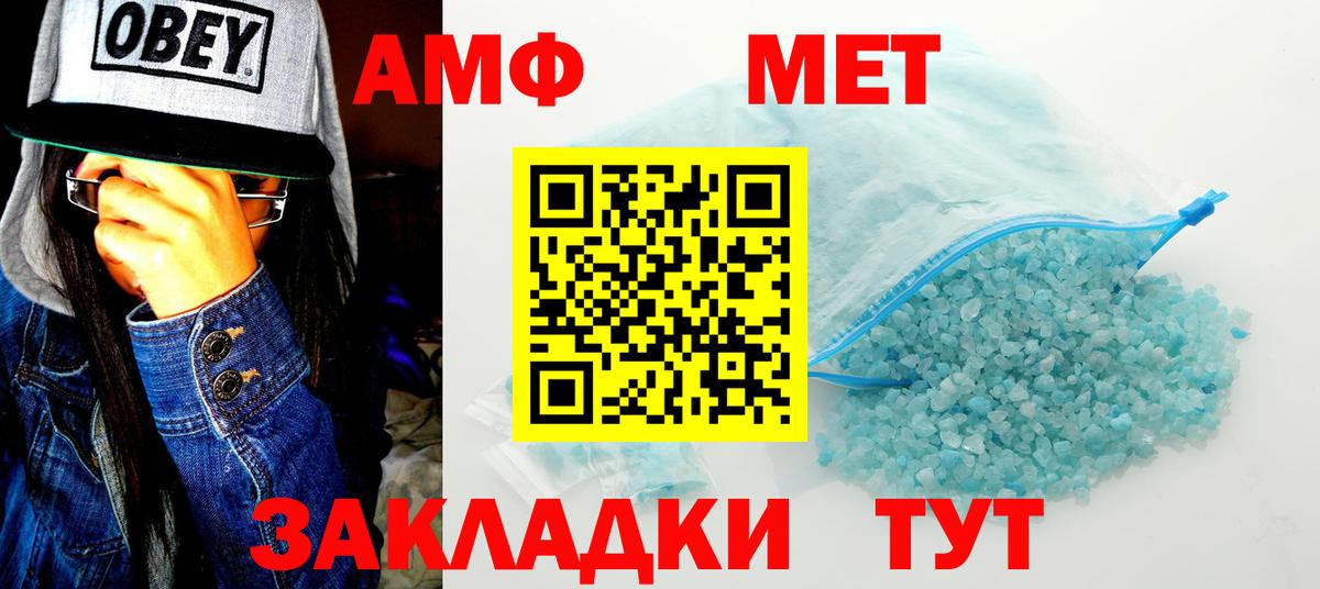 АМФЕТАМИН VHQ Кирово-Чепецк