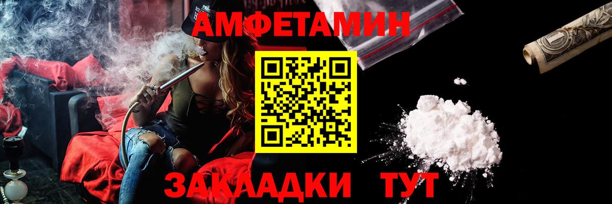 Амфетамин  АМФ  Вход с VPN  Кирово-Чепецк  Амфетамин 98% 