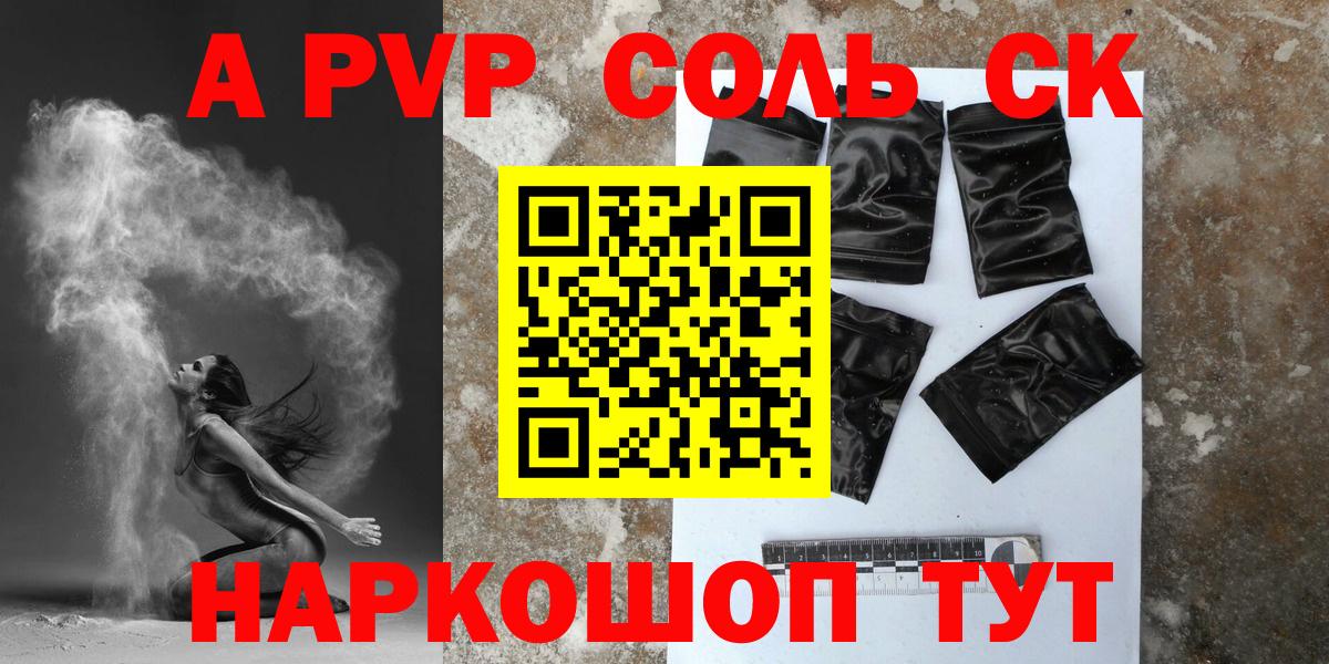 Альфа ПВП мука Кирово-Чепецк