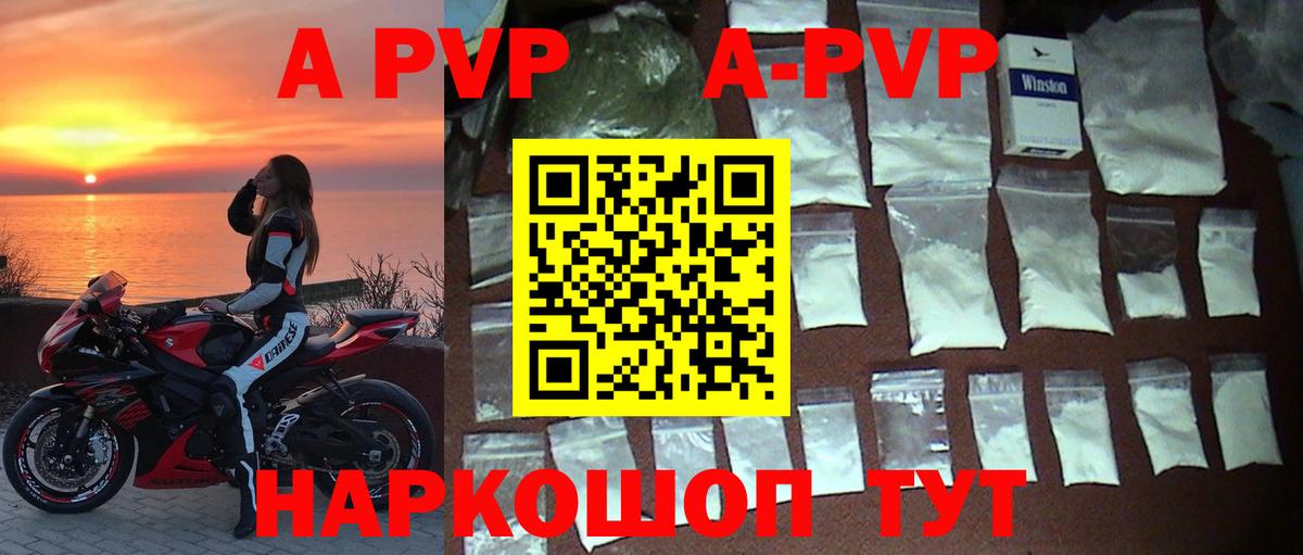 Альфа ПВП Crystall  APVP Crystall  как найти закладки  Кирово-Чепецк  Alfa_PVP Crystall  Вход с VPN 