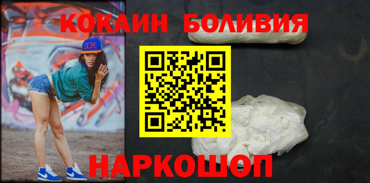 Cocaine 97%  COCAIN  Cocaine Эквадор  Кирово-Чепецк  Вход с VPN 