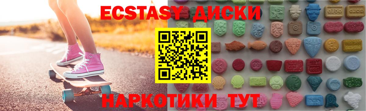 Кирово-Чепецк  Экстази  Вход с VPN  Экстази 99% 