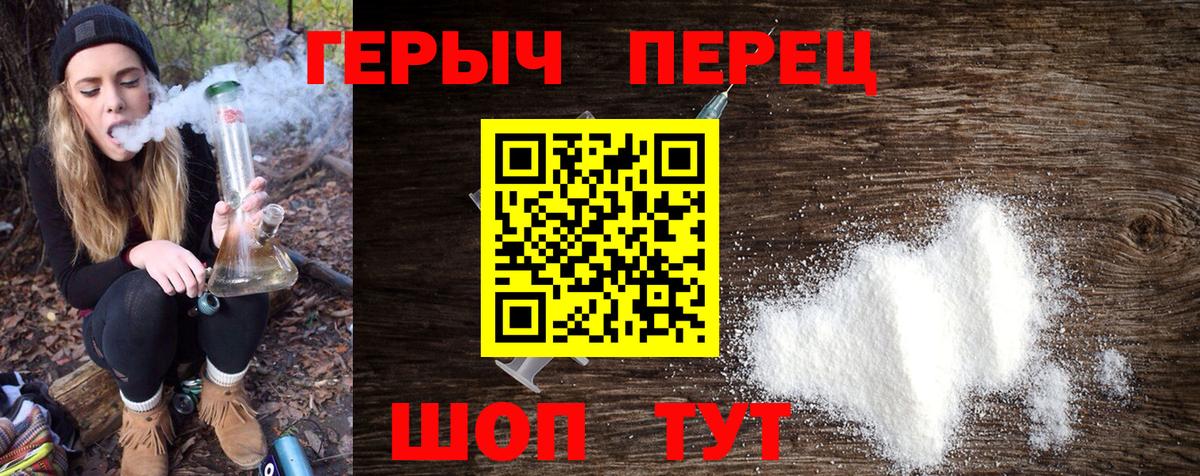 Героин VHQ Кирово-Чепецк