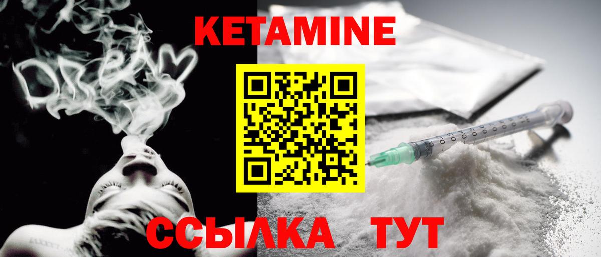 Кетамин VHQ  Вход с VPN  Кирово-Чепецк  Кетамин VHQ 