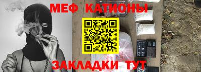 мяу мяу кристалл Кунгур