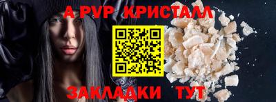 мяу мяу кристалл Кунгур