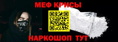 мяу мяу кристалл Кунгур