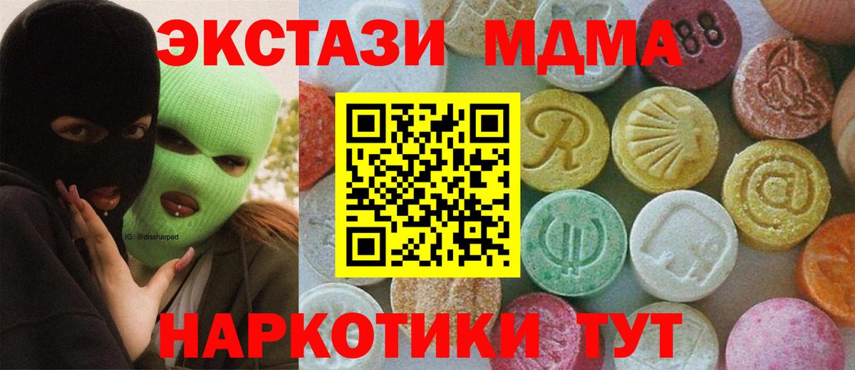 Кирово-Чепецк  MDMA crystal  MDMA молли  Вход с VPN 