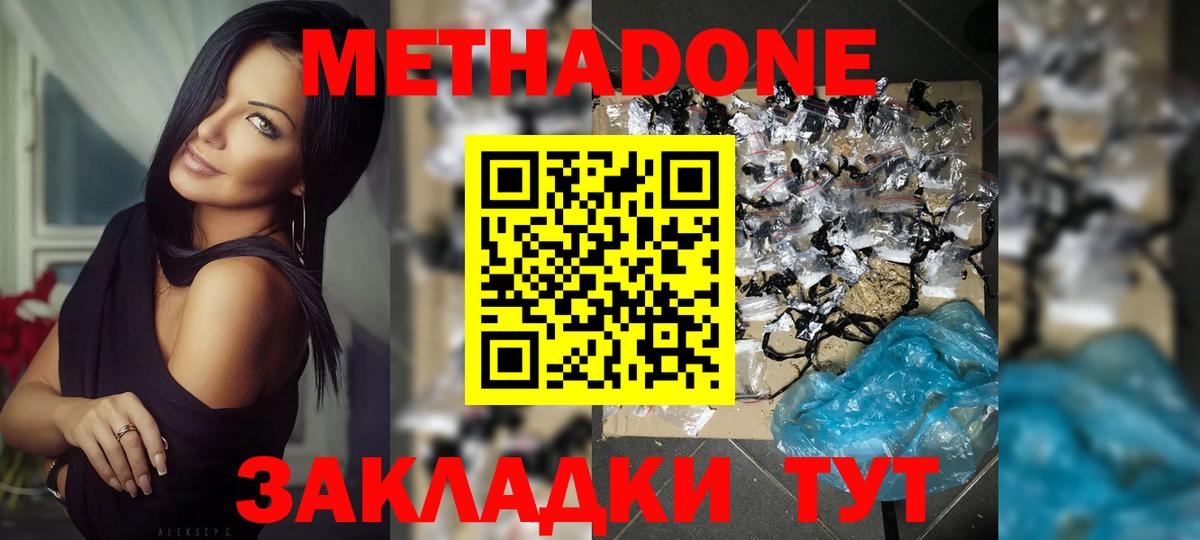 Метадон мёд Кирово-Чепецк