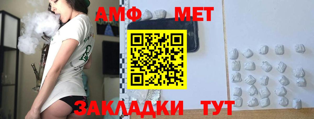 МЕТАМФЕТАМИН винт  Вход с VPN  Кирово-Чепецк 