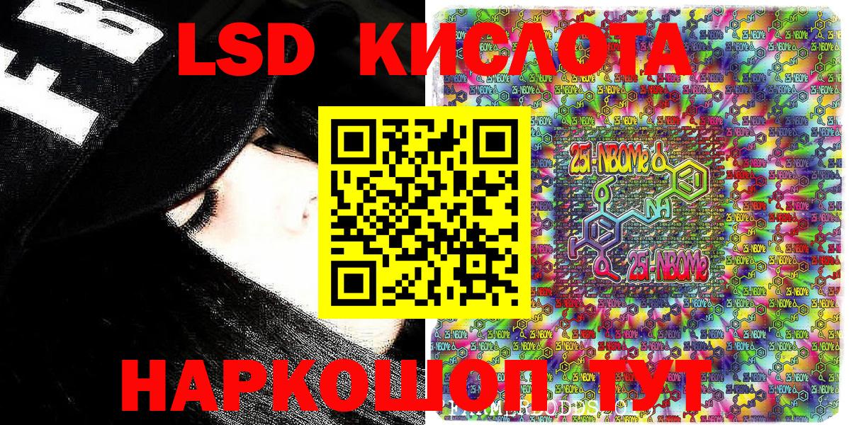 Марки 25I-NBOMe 1,5мг Кирово-Чепецк