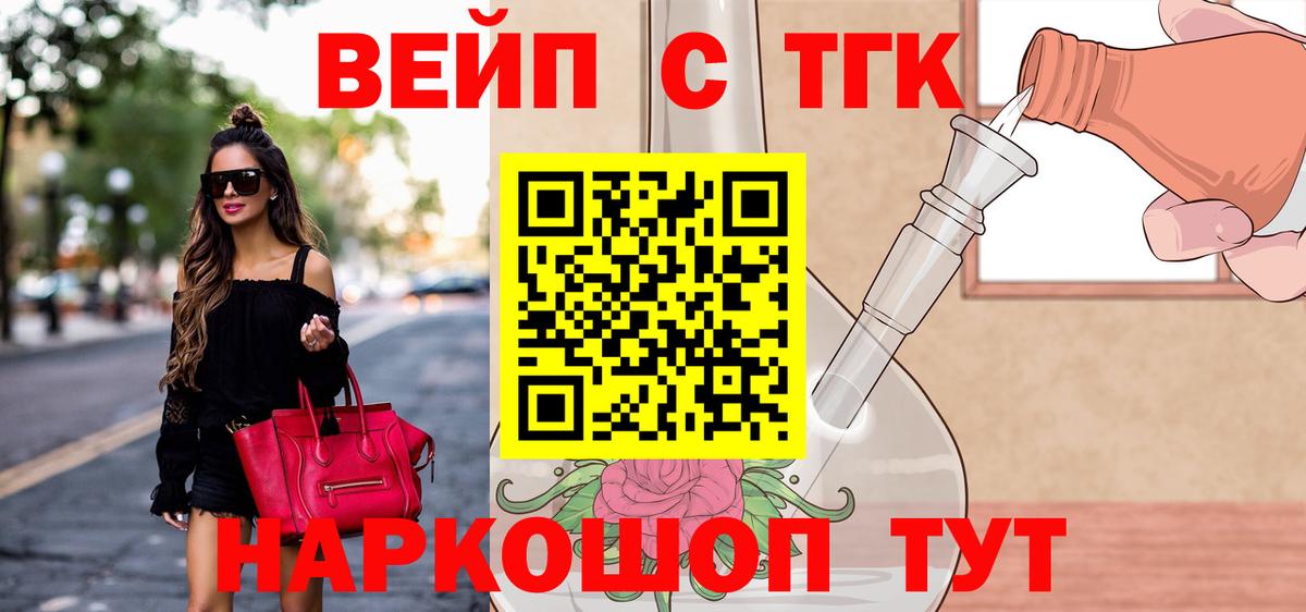 ТГК THC oil Кирово-Чепецк