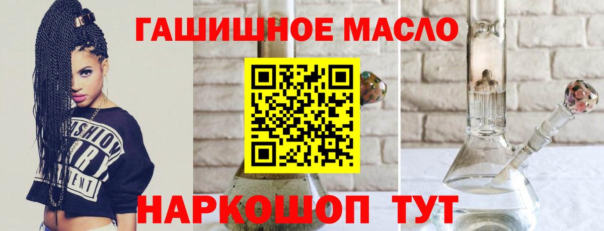 Кирово-Чепецк  Дистиллят ТГК THC oil  Вход с VPN 