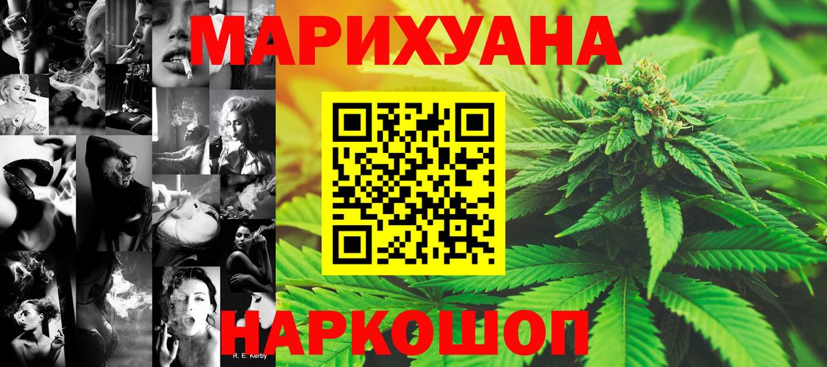 Бошки Шишки марихуана  Бошки Шишки марихуана  Кирово-Чепецк  Вход с VPN  Конопля THC 21% 